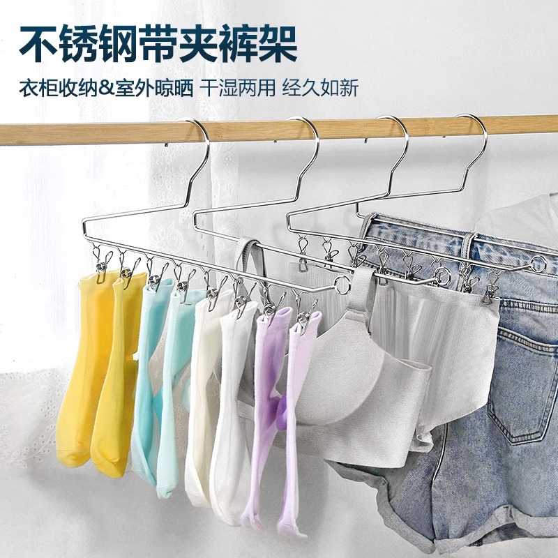 不锈钢带夹裤架袜夹子衣柜收纳室外晾晒防滑防脱落多功能金属衣架