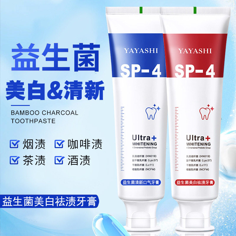 口腔益生菌美白牙膏亮白护龈清洁清新口气留香不含氟牙膏去渍洁白