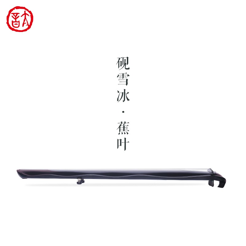 太音琴社丨吴庆丰亲斫砚雪冰收藏级纯手工老杉木生漆蕉叶丝弦古琴