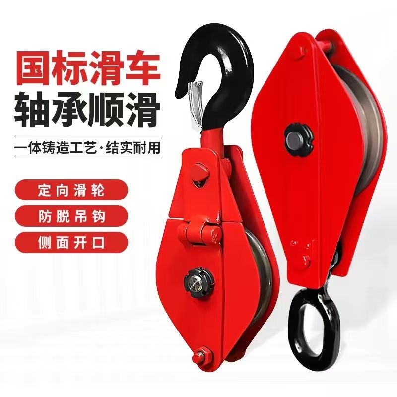 起重滑车轴承单轮钩吊环式0.5t-32T轴承款吊钩式矿用电力起重滑轮