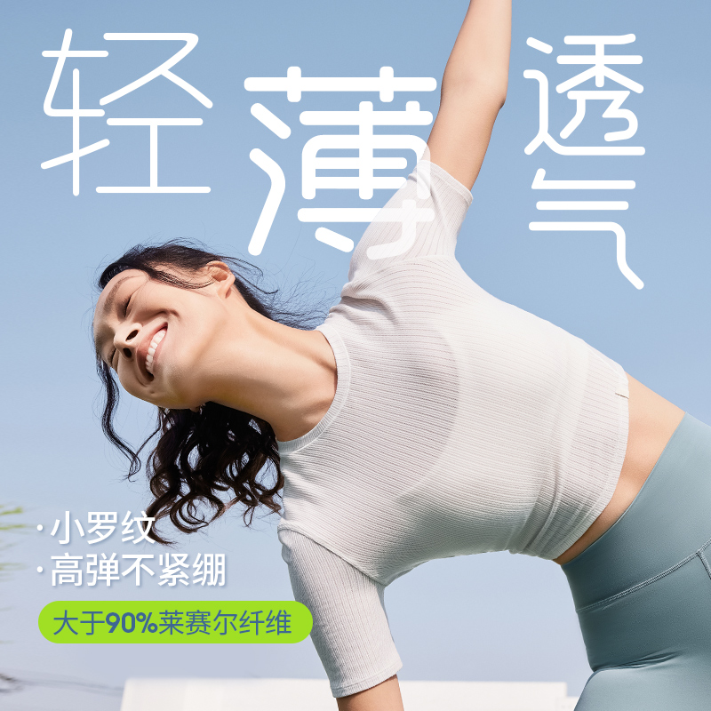 【限量回馈】凡圣运动户外罗纹抽褶镂空短袖瑜伽薄款透气外搭F14313