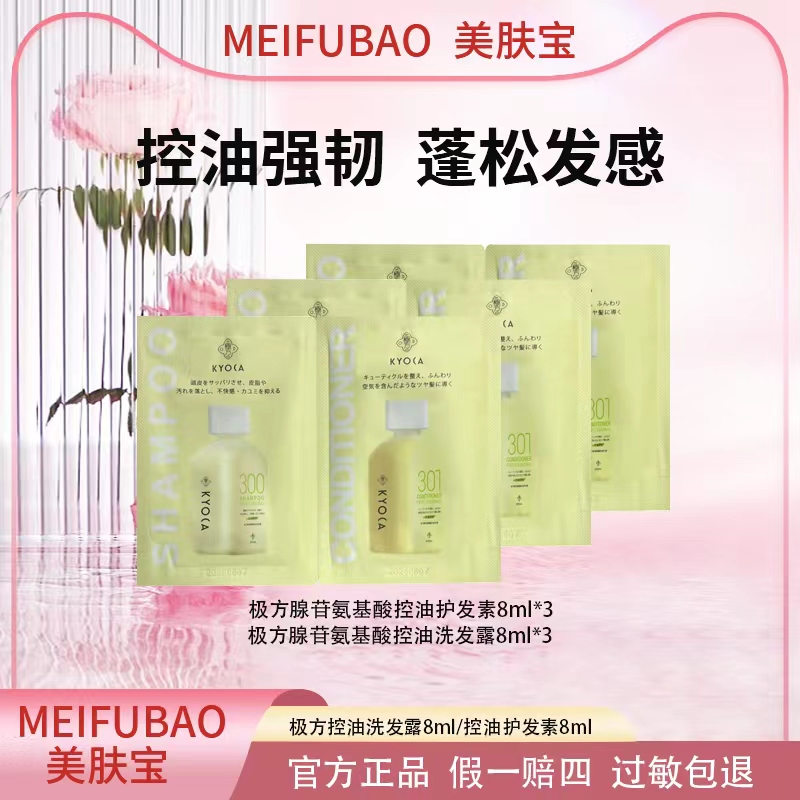 洗发水