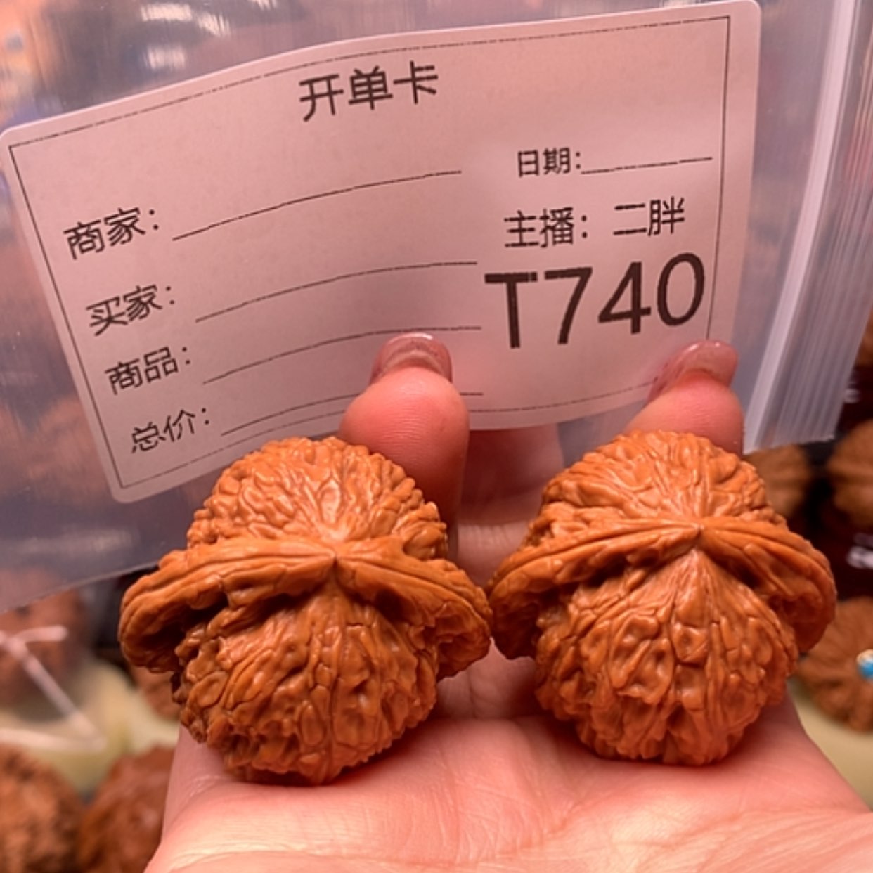 【闪购商品】文玩核桃吊坠海**川