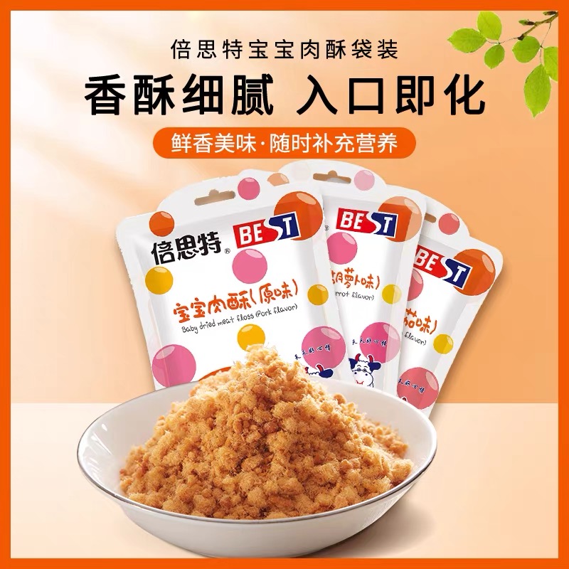 BEST/倍思特宝宝肉松休闲零食营养无添加拌饭拌粥即食肉松 60g/袋