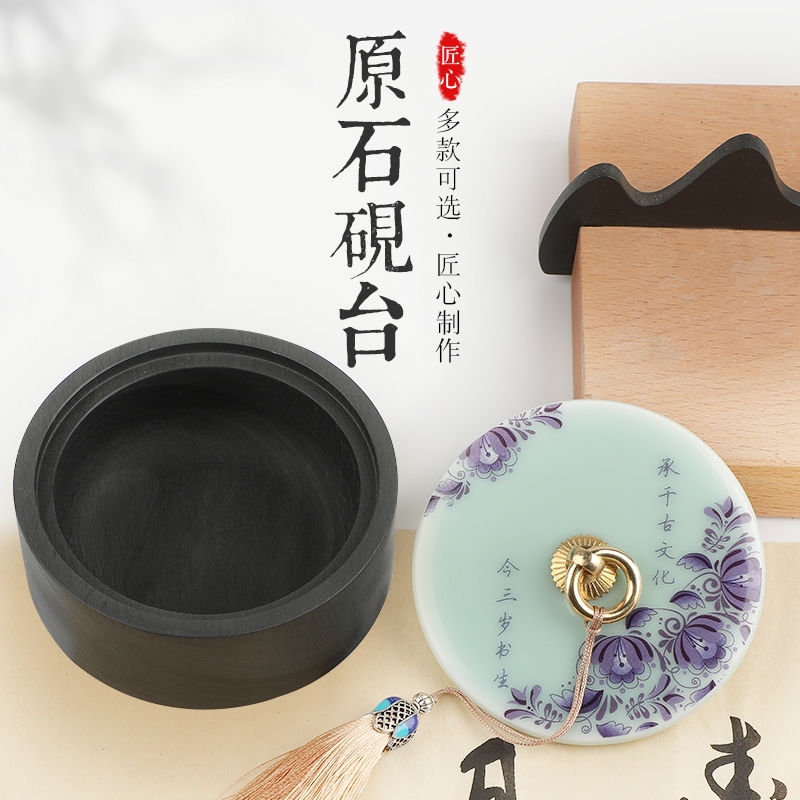 三岁书生砚台带陶瓷盖书法专用大容量水波纹砚台精美手工研墨花纹