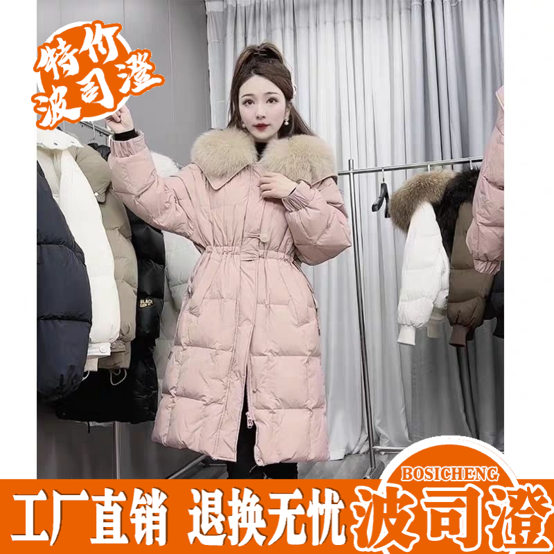 波司澄羽绒服新款爆款收腰中长款海军领大毛领女显瘦气质百搭白鸭