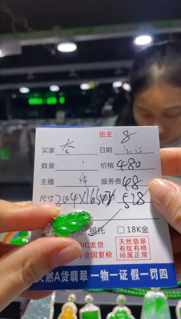 【闪购商品】翡翠1银S925镶嵌0544269103