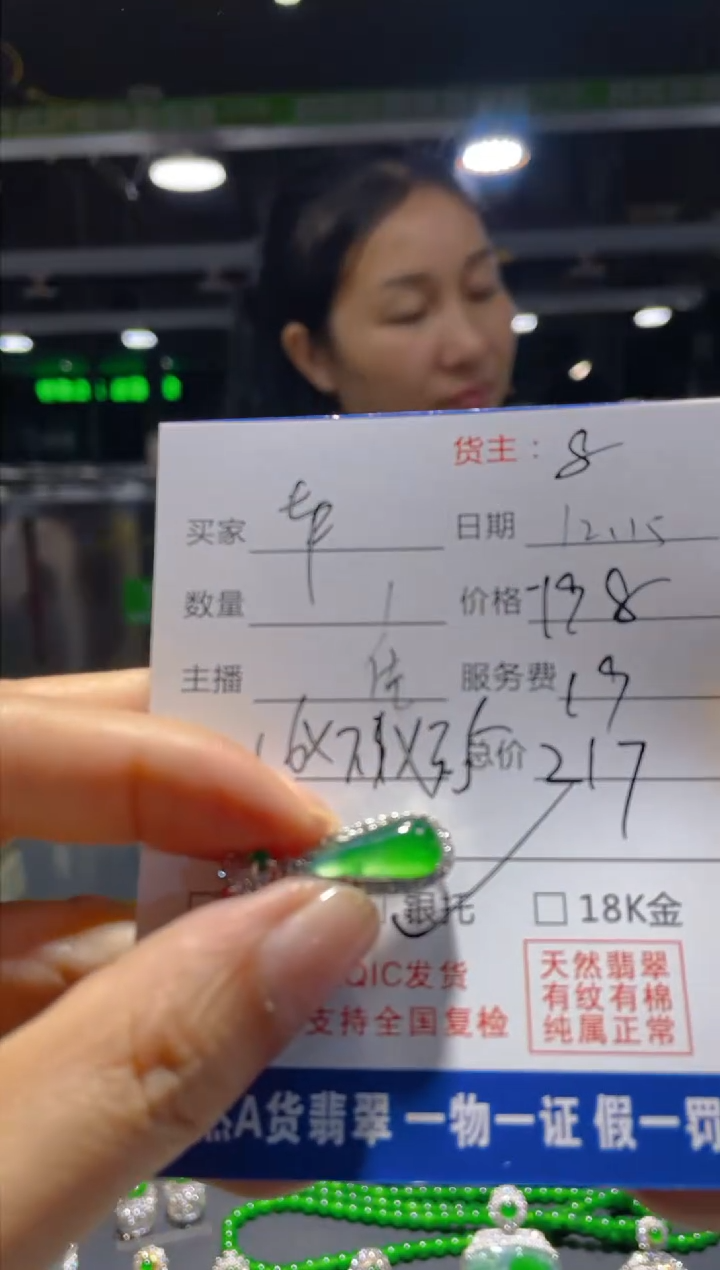 【闪购商品】翡翠1银S925镶嵌1