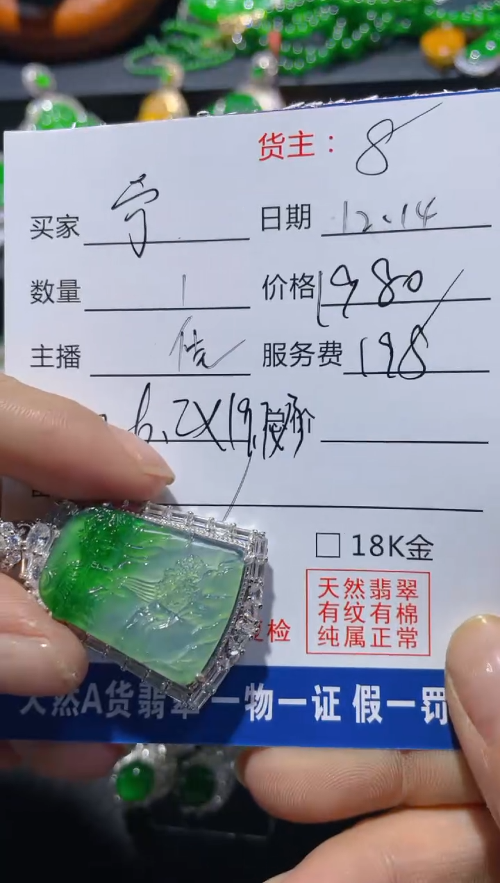 【闪购商品】翡翠1银S925镶嵌1015531822