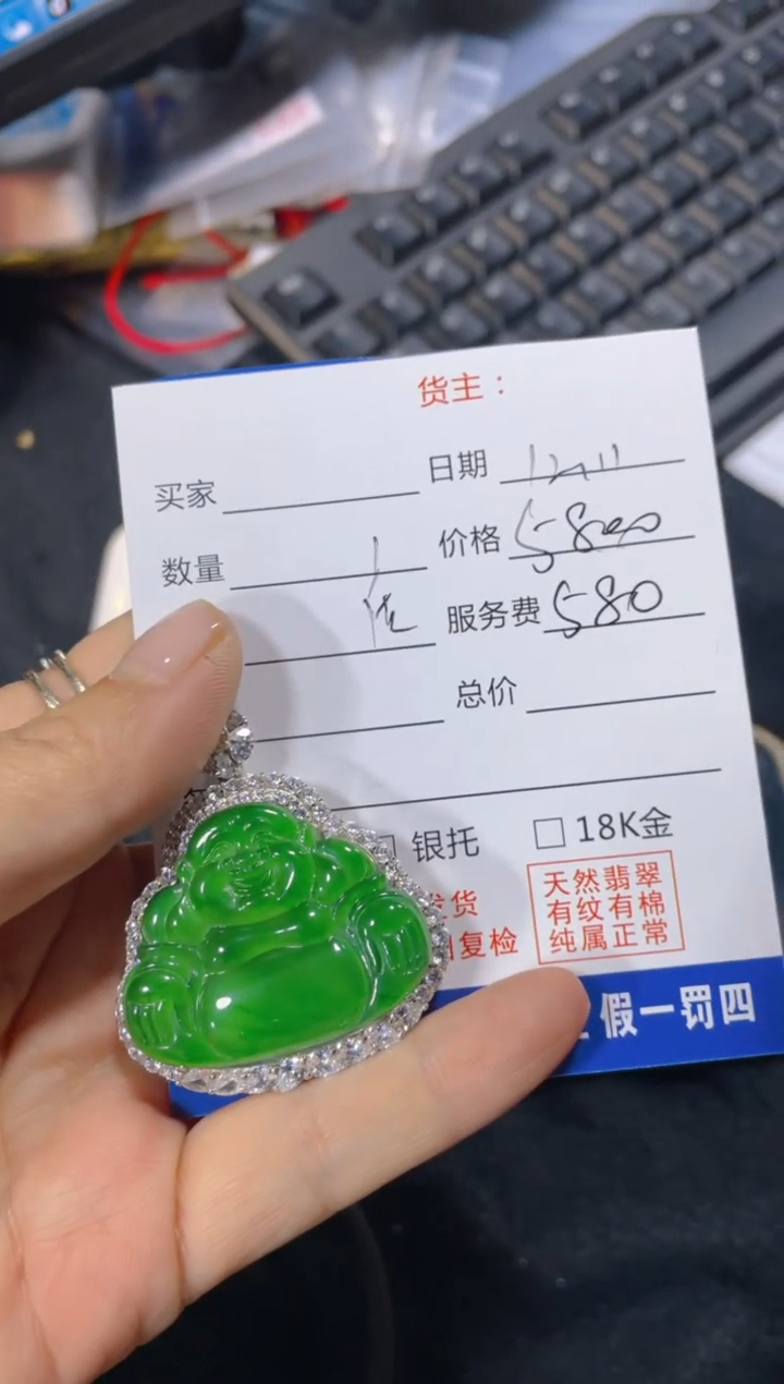 【闪购商品】翡翠1银S925镶嵌0510800672