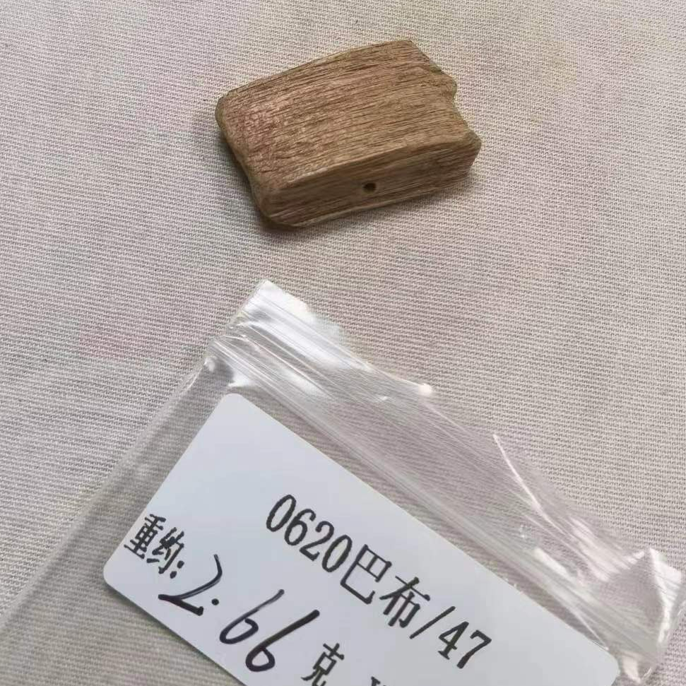 重约2.66克  0620巴布/47 （料） 天然木艺