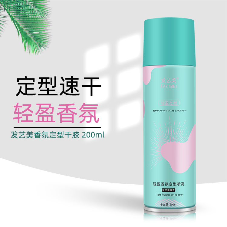 美发店头发干胶喷雾定型男女通用发廊造型自然芳香蓬松200ml发胶