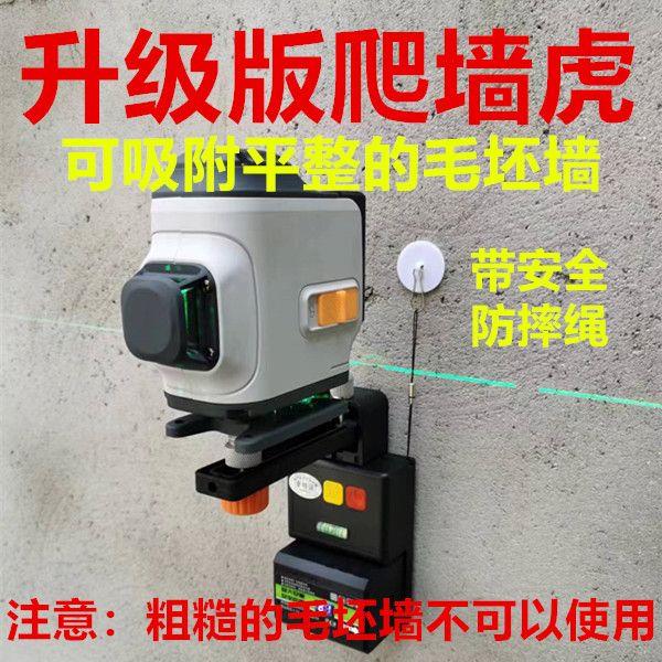 新款爬墙虎水平仪配件大全红外线墙上固定器免打孔通用真空吸附