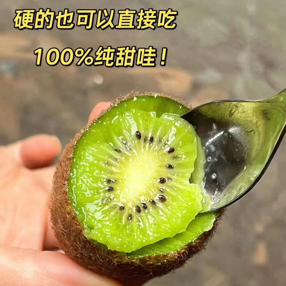 翠香即食猕猴桃一盒5颗（特大果）