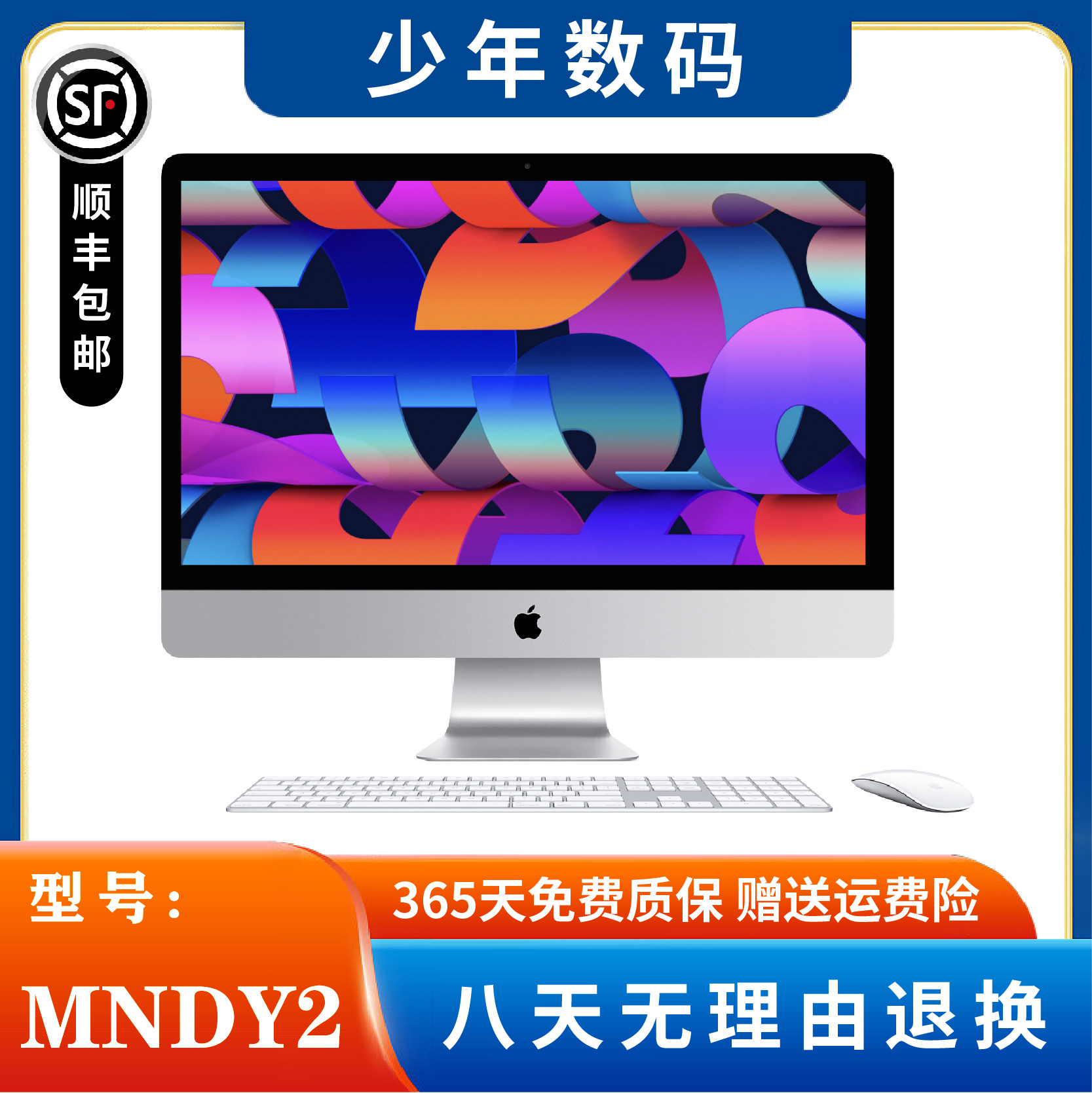 95新 Apple/苹果 MNDY2  21.5寸iMac 2G独显 游戏剪辑设计一体机