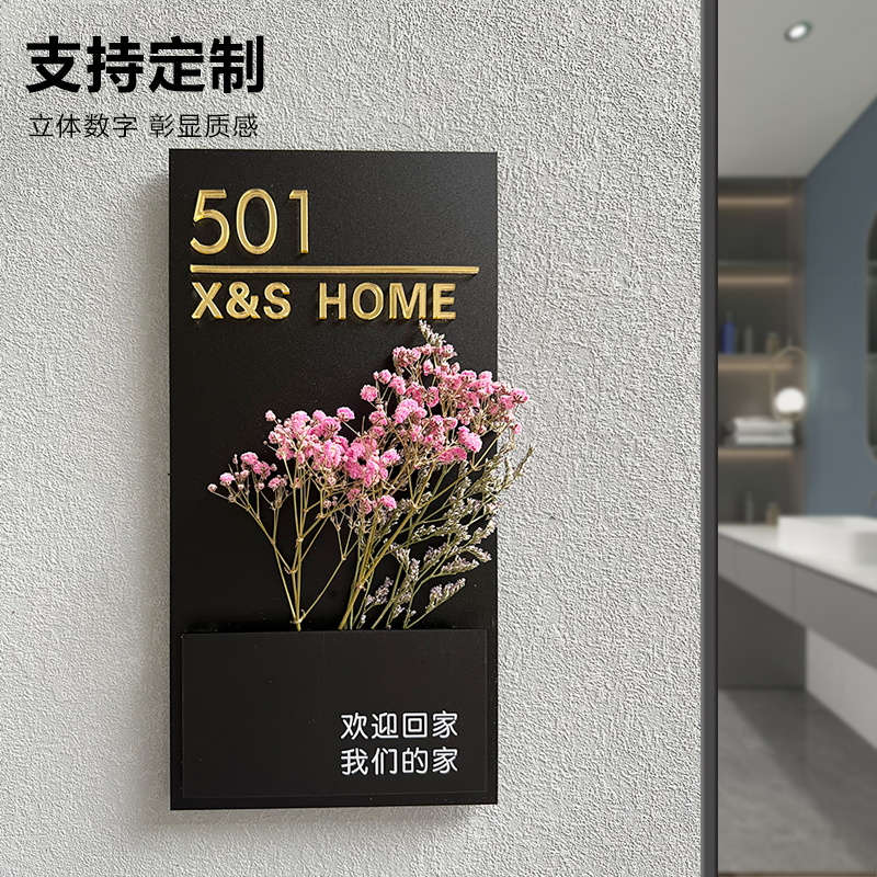 门牌订制定制门牌号码牌家用门牌号入户门高级感亚克力房间创意轻