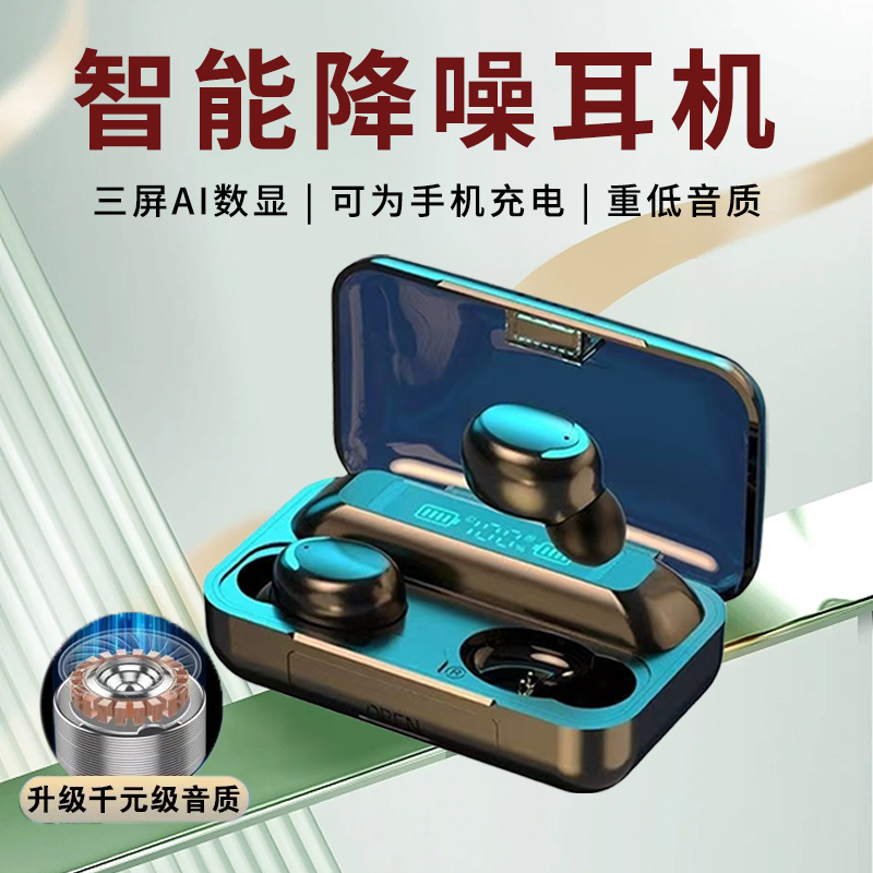 2023新入耳通用真无线蓝牙商务耳机超长待机续航单挂耳式华为苹果