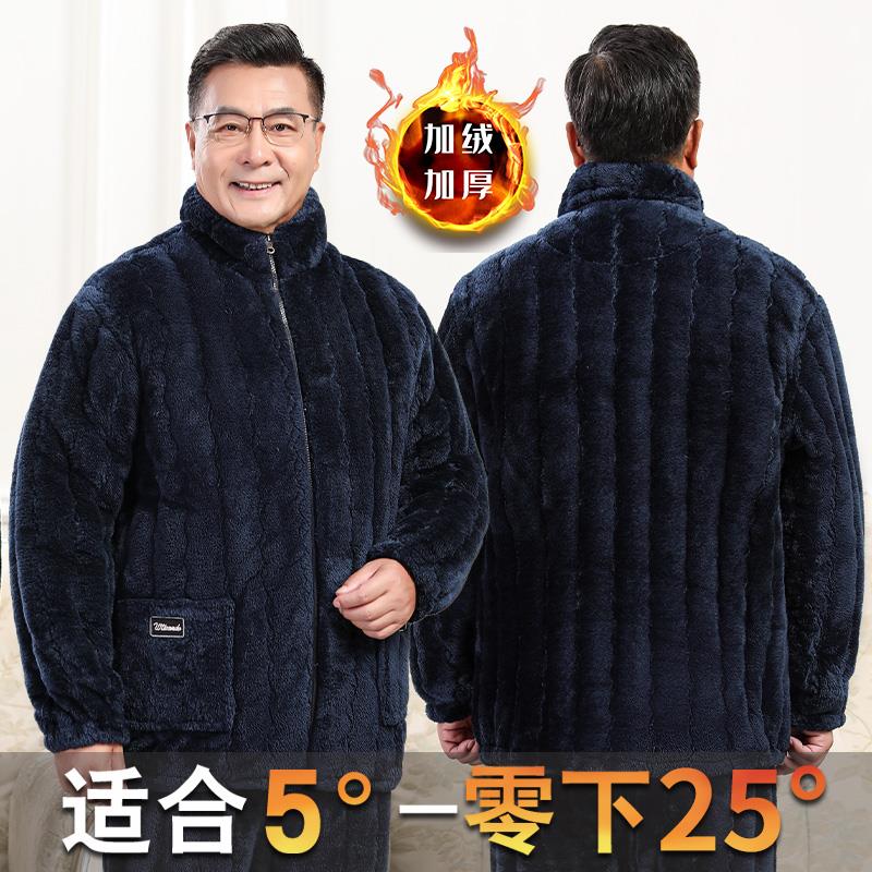 老人睡衣男夹棉珊瑚绒中老年冬季加厚北极绒爸爸保暖家居服加大码