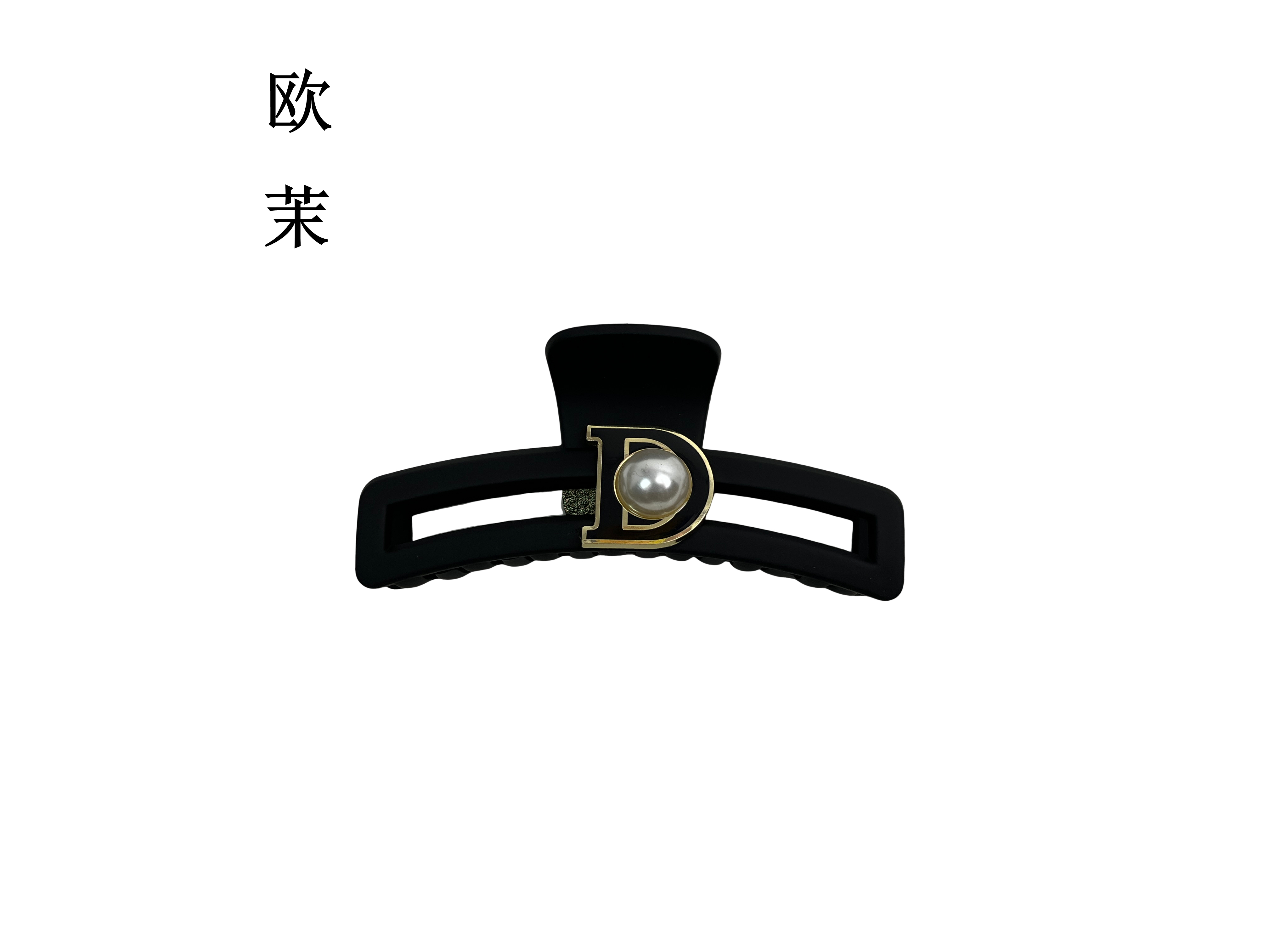 高端发饰D字母珠珠轻奢发饰简约百搭韩式经典时尚精致气质821