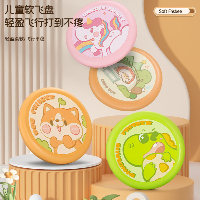 国潮玩具儿童安全软飞盘幼儿园飞碟亲子互动游戏手抛回户外男女孩