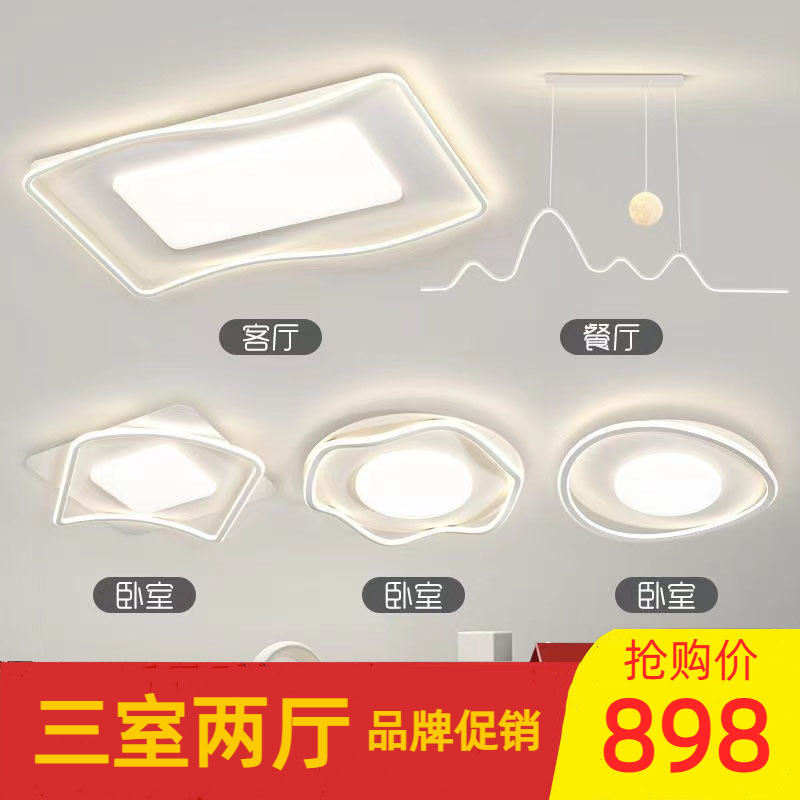 [兴亮]客厅灯现代简约大气主灯全光谱护眼超薄led吸顶灯全屋大厅