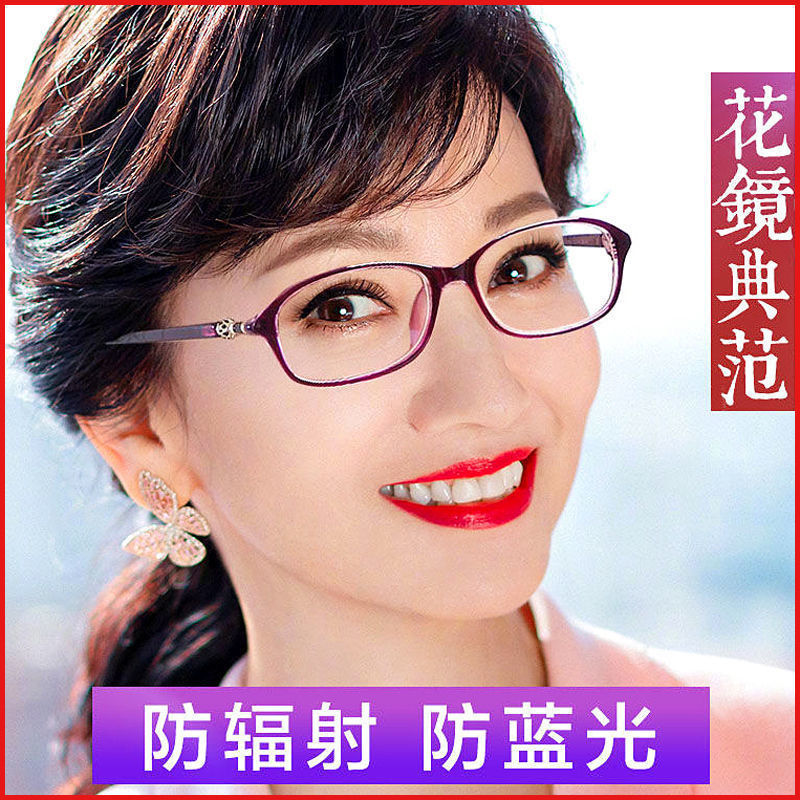 珠光宝气防蓝光老花镜女款时尚超轻防辐射韩版网红超轻