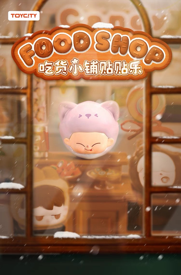 【羊羊】贴贴乐吃货小铺萌粒系列-对应大娃吊卡盲盒
