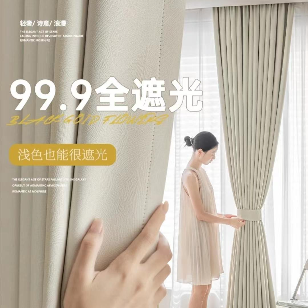 【黑金繁花全遮光】遮光窗帘成品浮雕提花加厚全遮光窗帘客厅卧室
