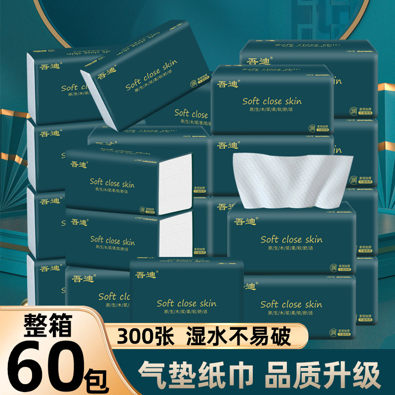 家用60包纸巾抽纸整箱抽取式面巾纸餐巾纸批发木浆卫生纸抽实惠装