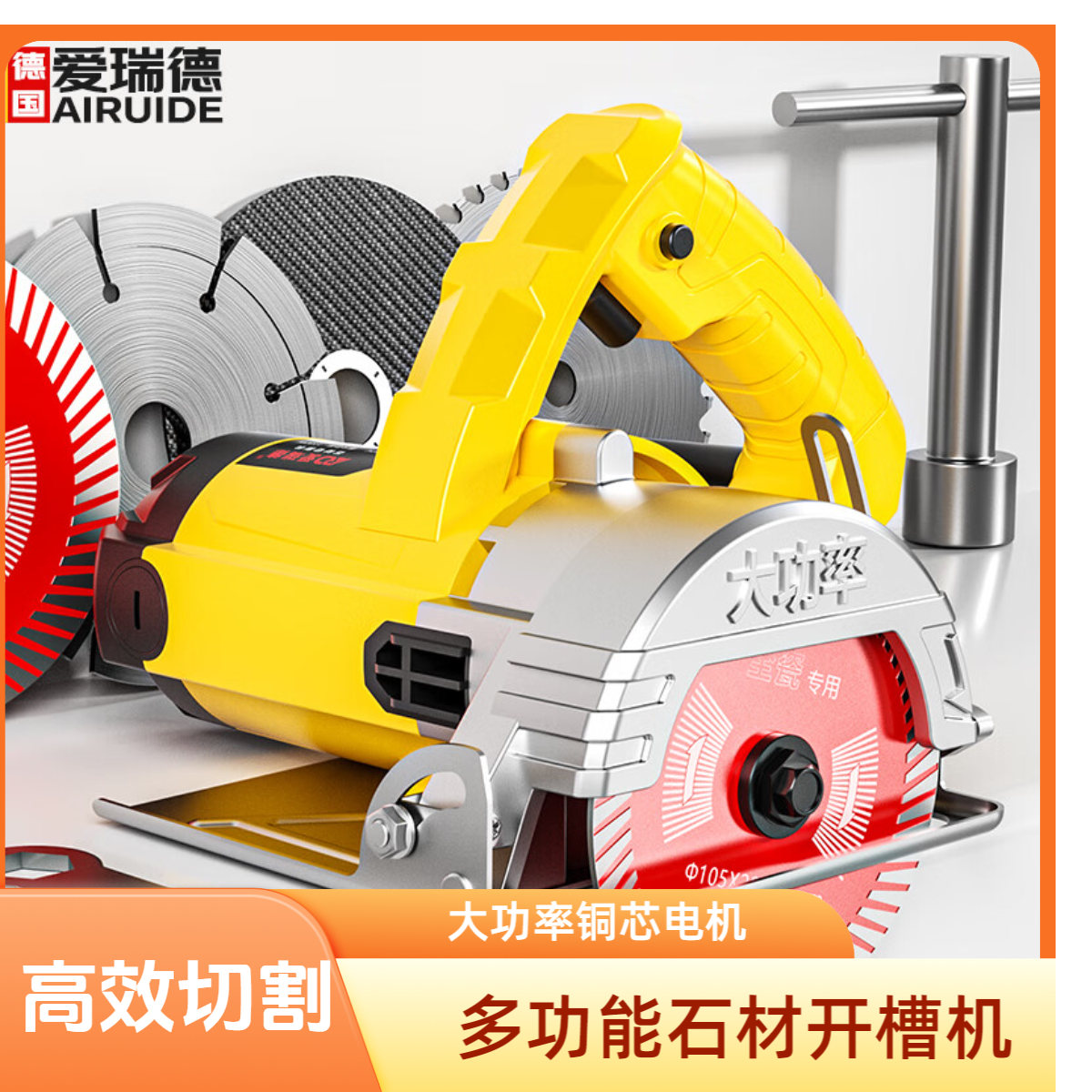 爱瑞德瓷砖切割机手提电锯家用云石机多功能石材开槽机 电动工具