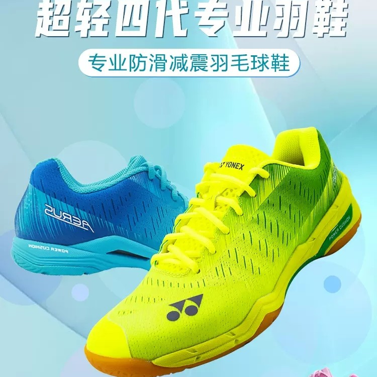 YONEX/尤尼克斯羽毛球鞋AXEX橡胶缓震防滑夏季青少年学生男款