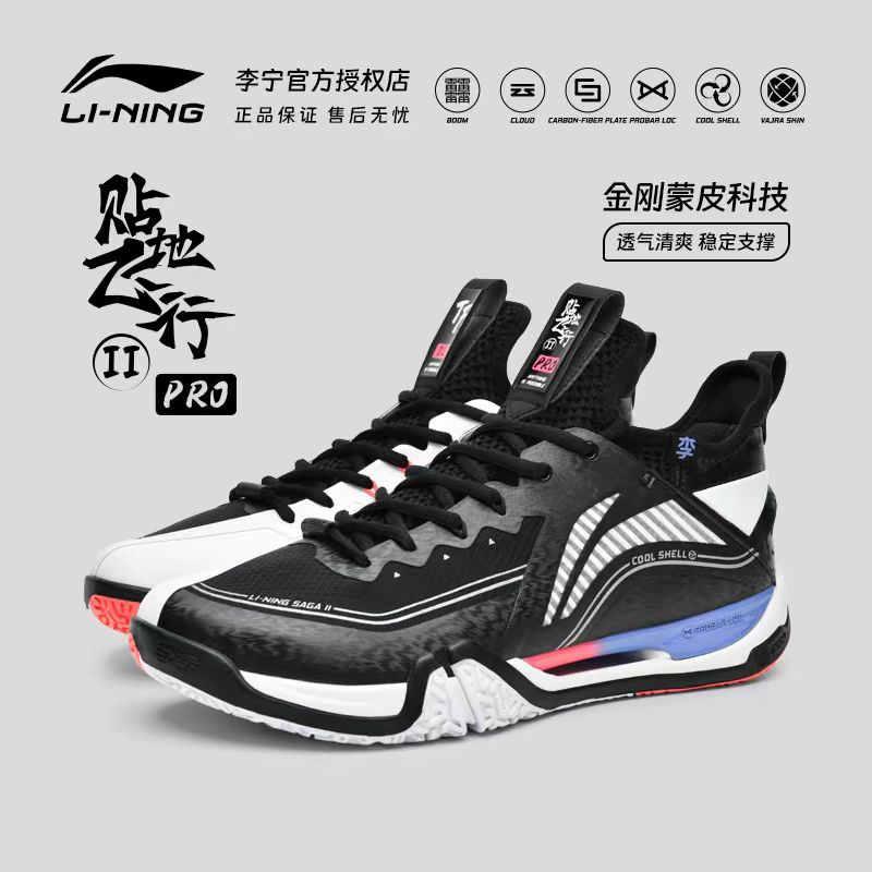 LI-NING/李宁羽毛球鞋贴地飞行2PRO比赛减震支撑运动鞋AYAT003