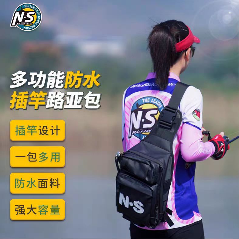 新款N.S多功能防水路亚包休闲垂钓便携黑色插竿高级斜挎单肩包