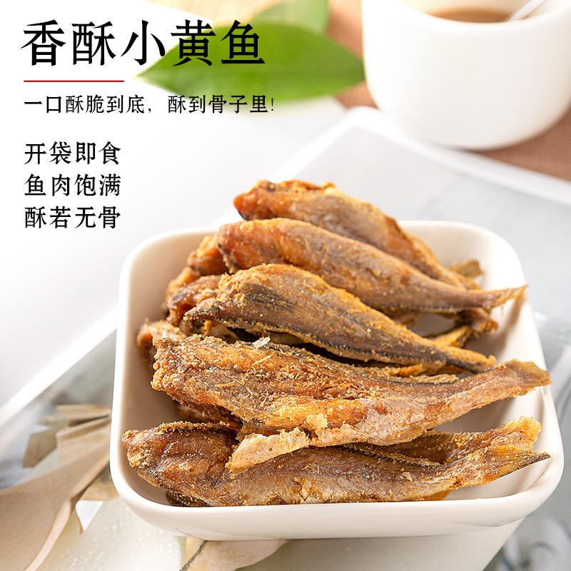 【阿文推荐】香酥小黄鱼40g/包拍一发5包（送山水螺+海星各1个）酥脆