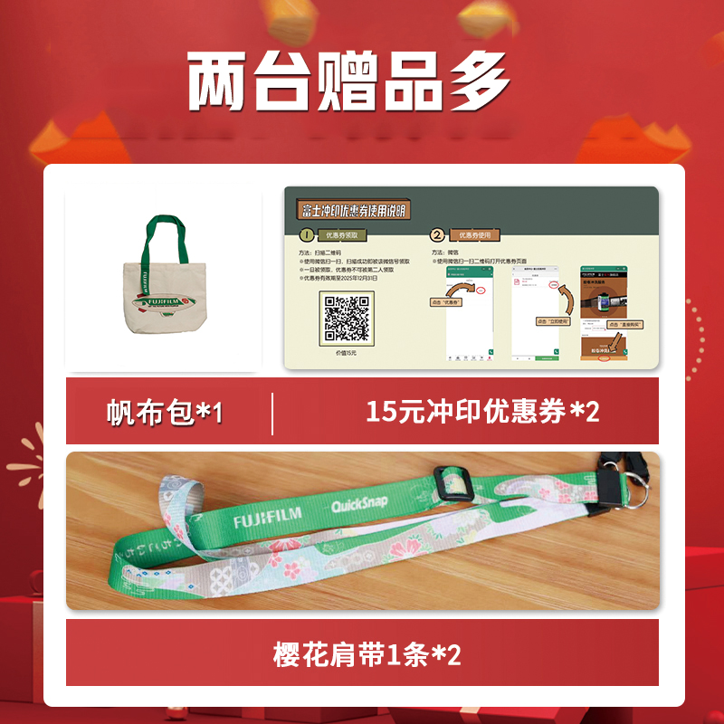 两台赠品更丰富