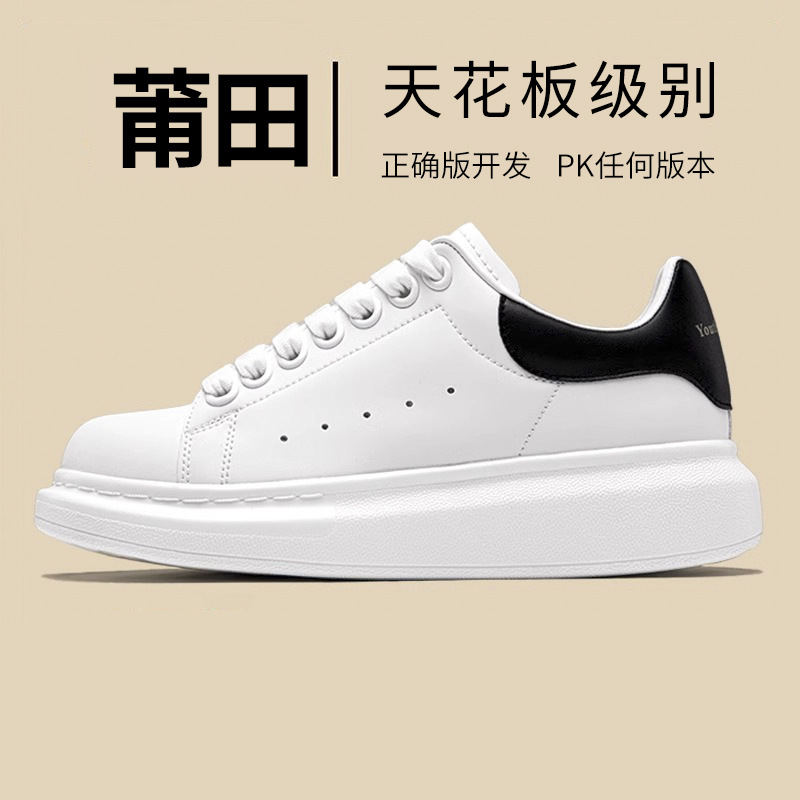 麦家同款小白鞋男鞋厚底增高显瘦女鞋休闲百搭时尚潮流情侣板鞋子