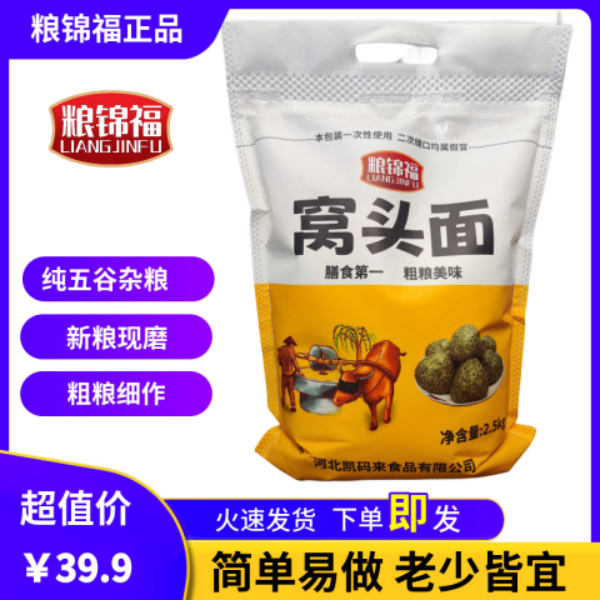 粮锦福窝头面5斤装六谷六合面纯粗粮免发酵