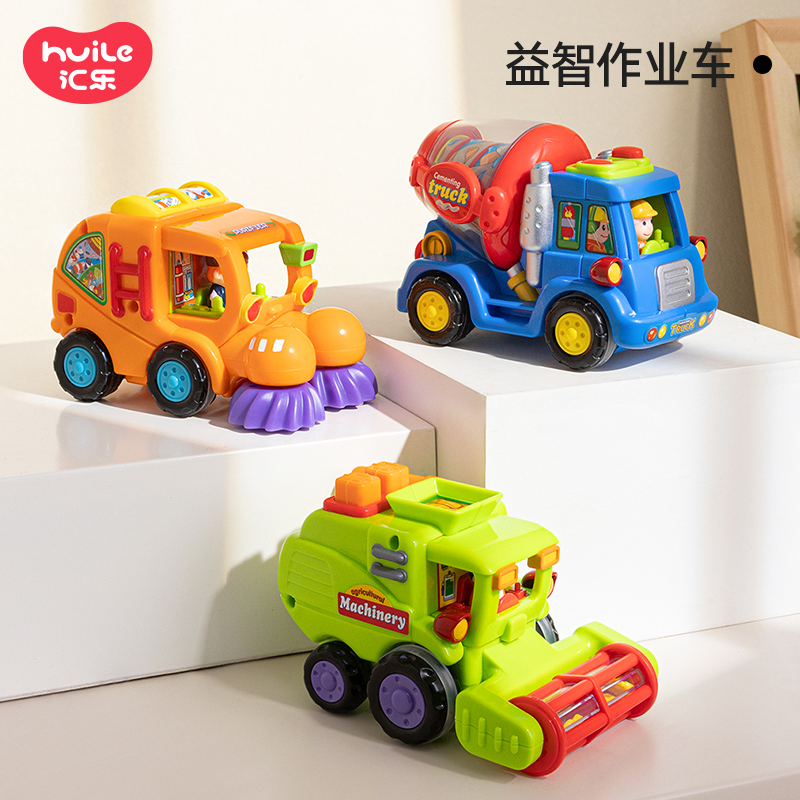 汇乐儿童惯性工程车男孩玩具小汽车搅拌车扫地收割机模型生日礼物