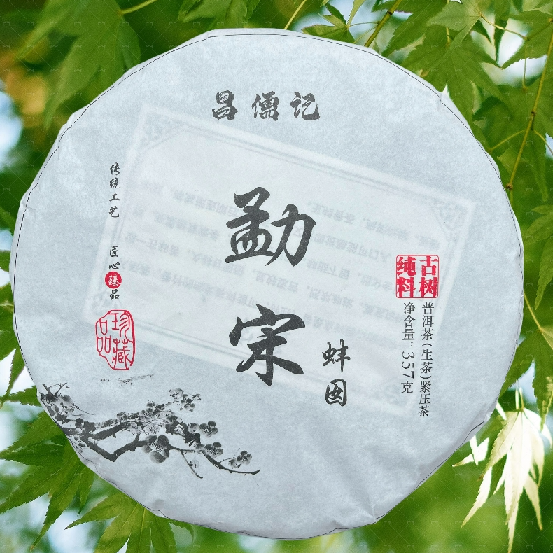 【蚌囡古树】2024头春普洱生茶 高山普洱茶传统工艺山头纯料冲泡 