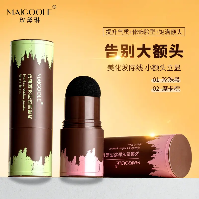 Maigoole发际线粉阴影粉填充神器修饰头发防水防汗遮盖粉修容粉女