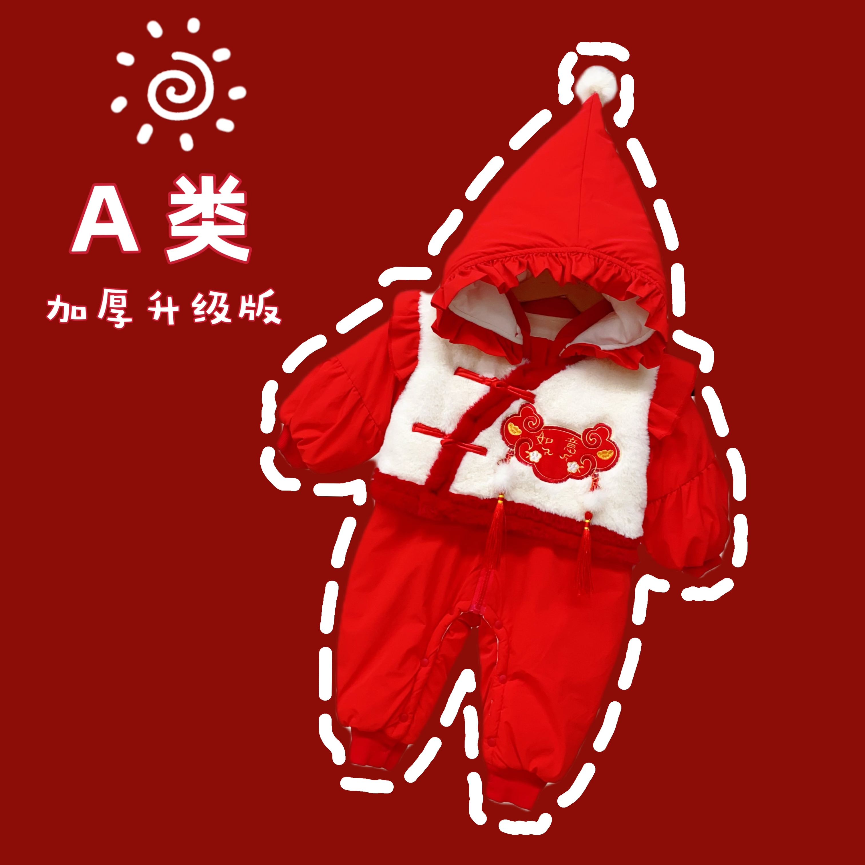 【M.D麦豆麻麻】吉祥如意冬季婴儿拜年服宝宝红色百天满月连体衣