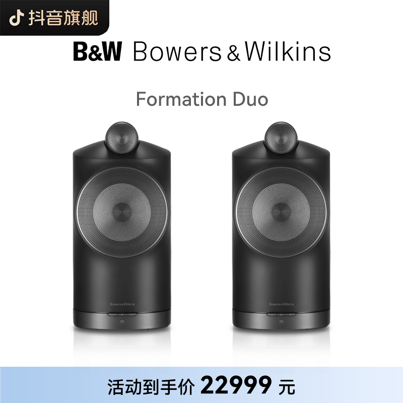 宝华韦健贝克汉姆代言B&W Duo 蓝牙高保真音箱HIFI无线书架音响