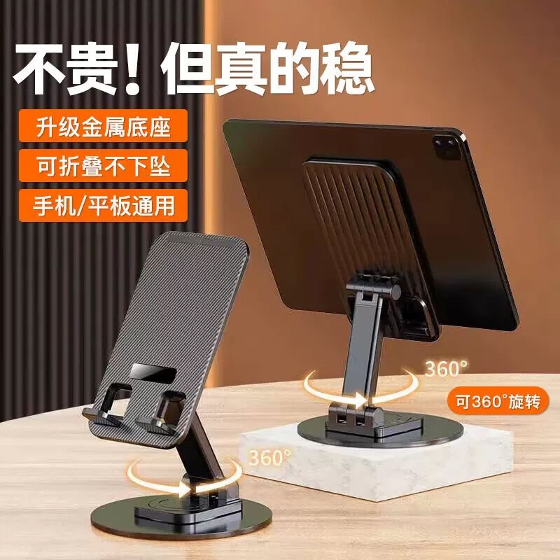 手机支架可伸缩可旋转升降懒人桌面手机平板支撑架追剧拍视频