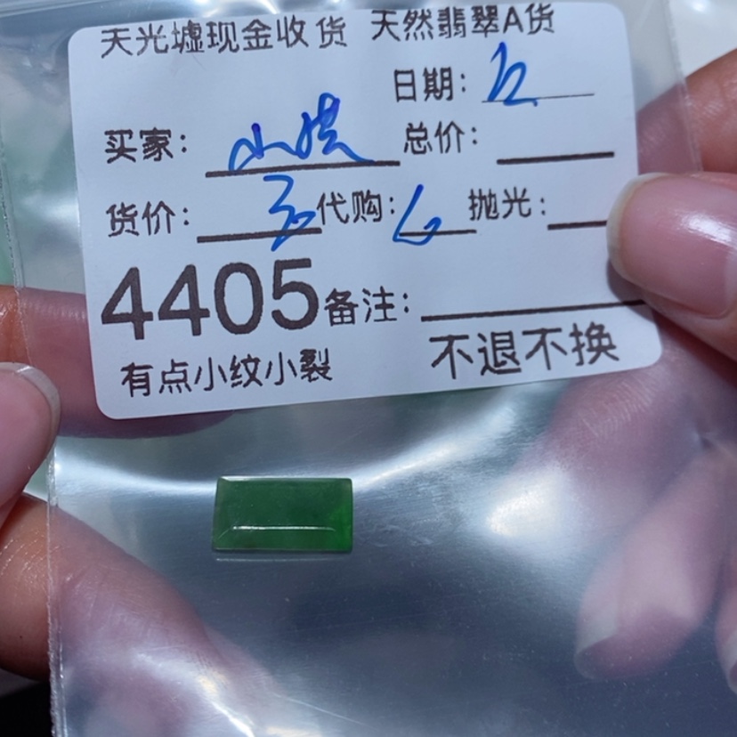 【闪购商品】翡翠颈饰未镶嵌小*
