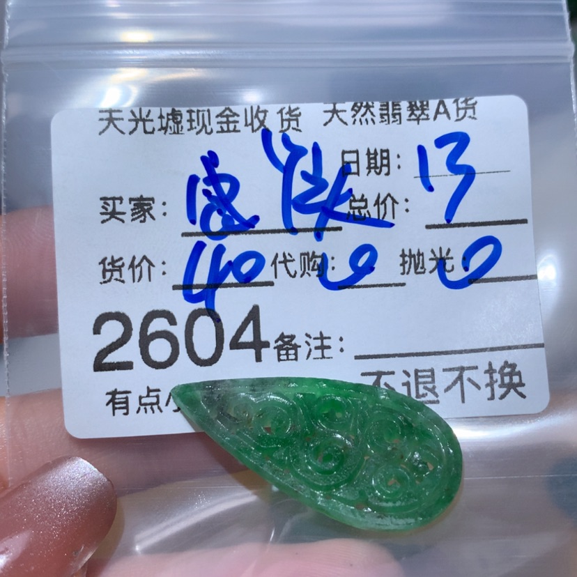 【闪购商品】翡翠颈饰未镶嵌骄***头