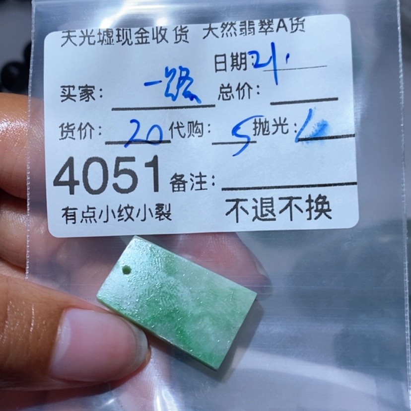 【闪购商品】定制翡翠未镶嵌一**星