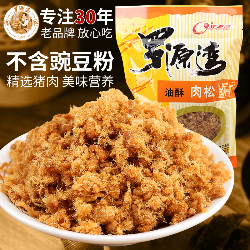 罗源湾油酥肉松袋装即食无添加豆粉寿司包饭福建特产面包烘焙原料