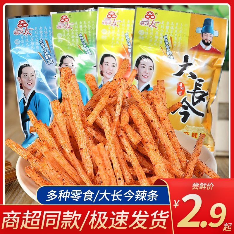 三友顺风大长今辣条四川风味麻辣8090后童年怀旧零食小吃大长筋