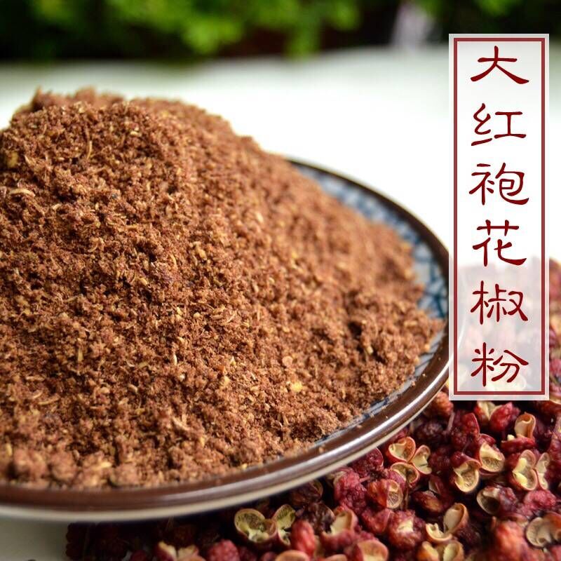 精选四川红花椒面红花椒粉50g-500g麻椒粉特麻特香大红袍麻椒面川