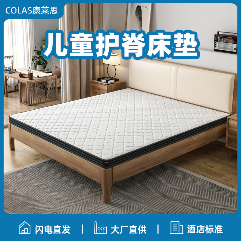 椰棕偏硬棕垫儿童床垫踏踏米床垫家用环保护脊维也纳椰棕床垫